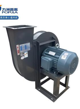 九洲普惠 9-26型高压离心风机工业除尘 物料输送引风机380V