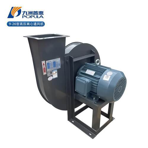九洲普惠 9-26型高压离心风机工业除尘 物料输送引风机380V