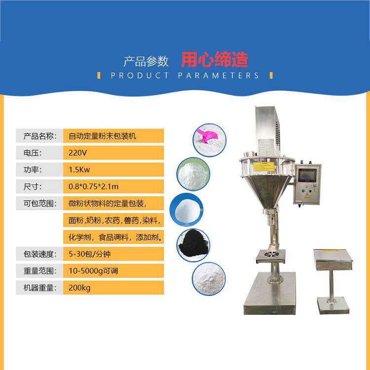 小型肥料粉剂包装机 小规格粉末包装机 精度产量高 复合肥包装机