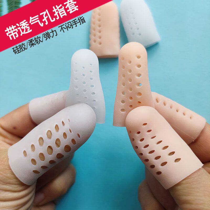 硅胶防干裂手指保护套防痛手指套防磨写字保湿受伤修复