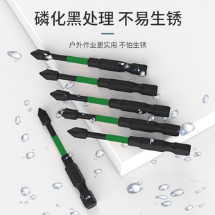 强磁耐冲击批头高硬度s2起子头手电钻防滑批头十字螺丝刀工具