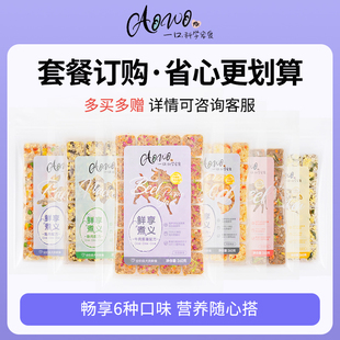 30天月套餐 AOWOFU狗狗鲜食拌饭宠物主食粮湿粮冷鲜粮成犬狗饭