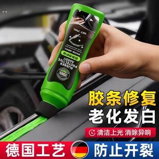 汽车橡胶条保养剂车窗车门密封条润滑软化老化修复防开裂异响消除