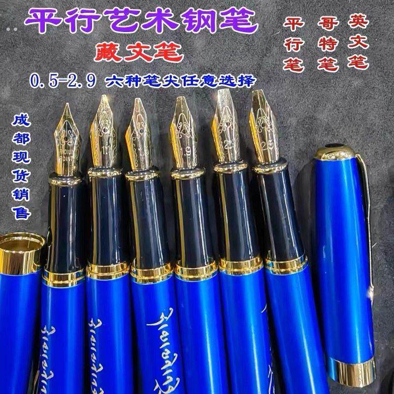 【西藏瞳觅】藏文钢笔多色便携藏文书法专用初学者中小学生平行笔,文具电教/文化用品/商务用品,钢笔,淘宝优惠券,粉丝福利购,淘宝优惠卷