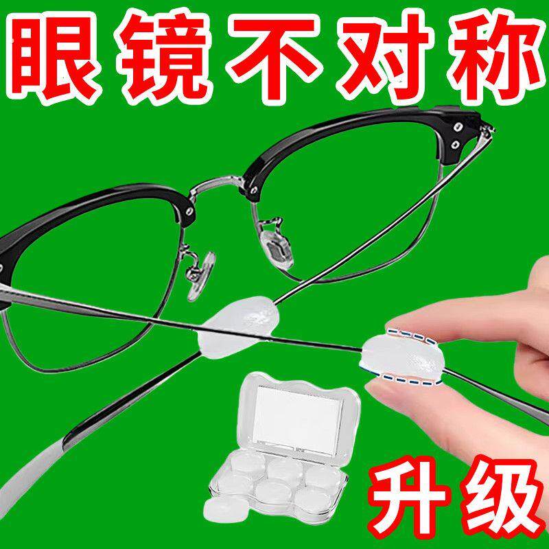 眼镜高低耳调节镜腿垫高防耳朵疼固定神器高低耳垫