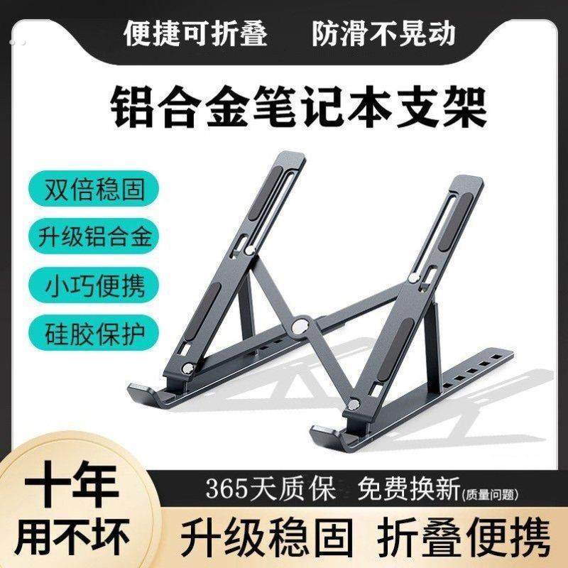 笔记本电脑游戏本支撑架散热器底座带风扇增高架托悬空静音便携式