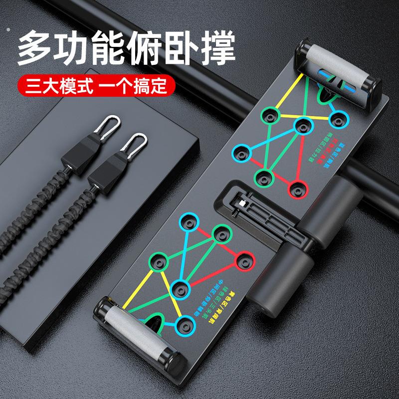 俯卧撑训练板多功能健身板练腹肌胸肌训练器扩胸俯卧撑辅助器GH-1