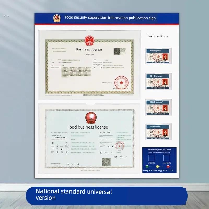 食品安全信息公示栏营业执照框架墙上挂三合一卫生健康许可证展板