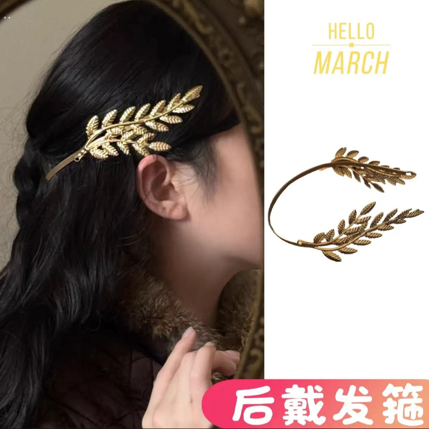 希腊风后戴式发箍后带盘发树叶雅典同款气质小众红小书创意同款簪