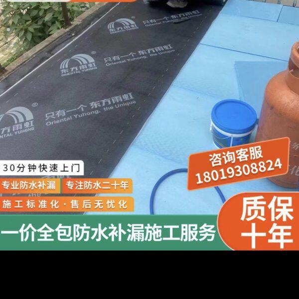 上海防水补漏专业维修房顶飘窗台卫生间漏水精准测漏防漏施工服务