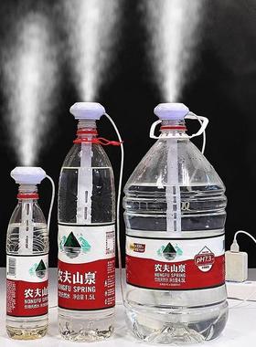 【矿泉水加湿器】宿舍学生车载喷雾器办公室桌面便携大雾量雾化器