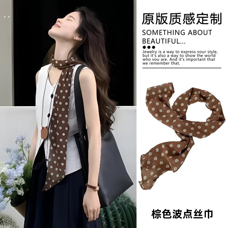 韩系棕色波点丝巾2025新款轻奢氛围感气质长条领巾薄款围巾小配饰