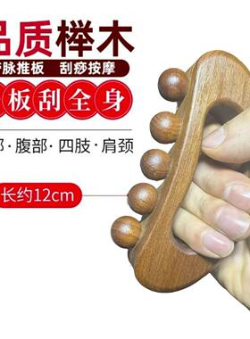榉木全身可用按摩器经络刷揉腹仪腹部带脉刷腿部按摩全身刮痧推拿