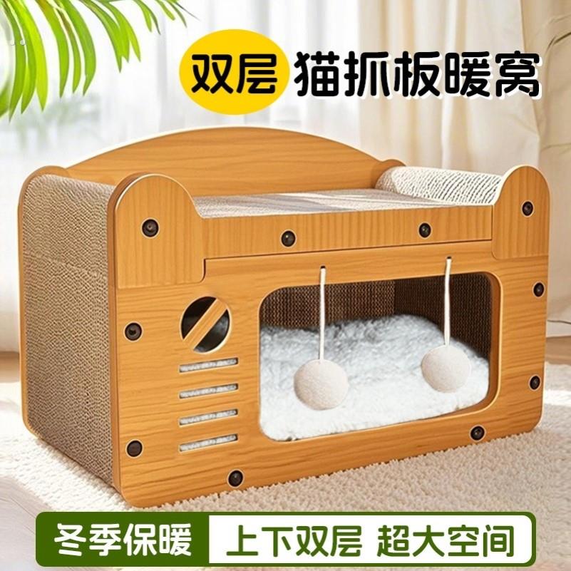 猫窝猫抓板四季通用窝冬季保暖耐磨不掉屑猫咪玩具一体封闭式猫屋