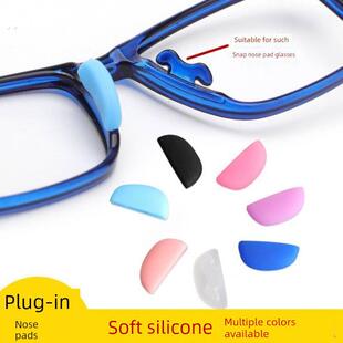 眼镜配件硅胶鼻垫卡扣鼻托近视镜套入式鼻梁垫半月形减压防滑托叶