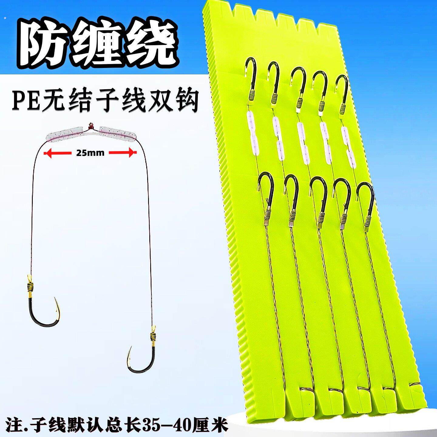 防缠绕子线双钩超大分叉器避免搭桥大物双钩成品套装