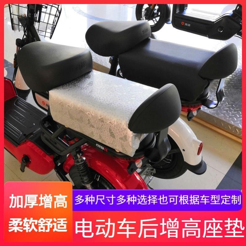 电动车后坐加宽增高垫加厚皮革坐包防水增高自行车后坐通用加高垫