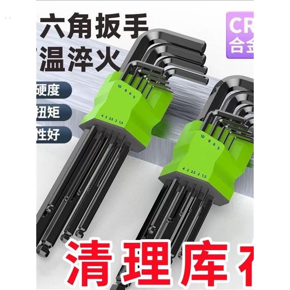 德国高品质高硬度S2内六角扳手内六角工具六棱梅花通用螺丝刀套装