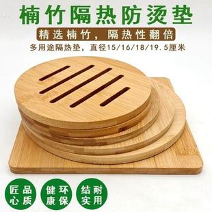 天然楠竹隔热垫菜盘子垫碗垫砂锅垫餐桌垫防烫垫杯子垫热水壶垫