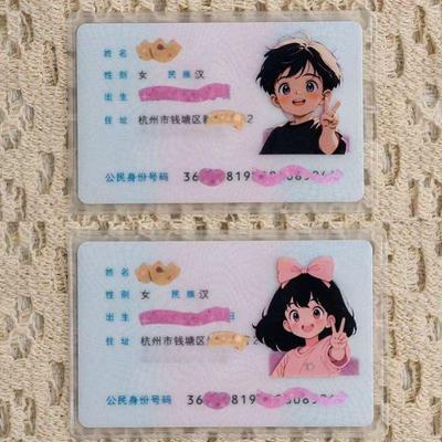 创意身证保卡套身证保卡套隐私卡套证件套身证件卡套挡脸防磁卡套