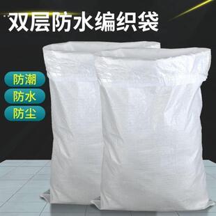 尿素袋子蛇皮口袋农民工化肥编织袋有内胆超大号双层防水防潮加厚