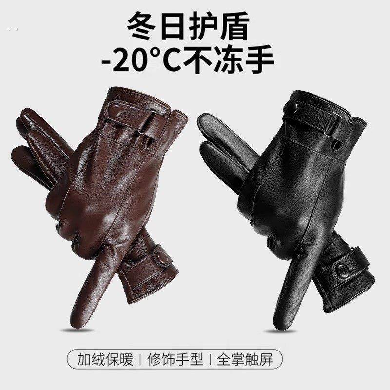 皮手套男士冬季骑行摩托车防风触屏秋冬加绒保暖骑车防水防寒手套