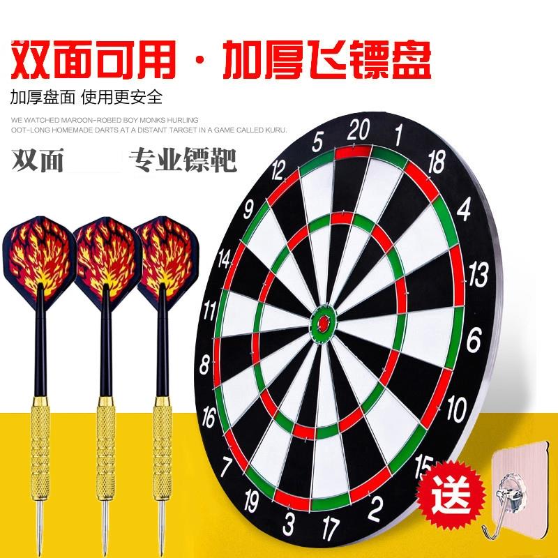 双面飞镖盘室内家用飞标靶套装儿童玩具成人专业比赛训练游戏道具