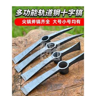 手工锻打小号轨道钢洋镐十字镐农用挖土挖树工具挖桩镐头扁尖搞头