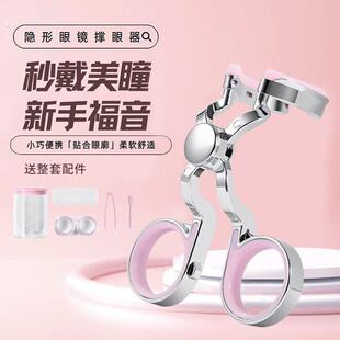 第三代隐形眼镜摘戴工具佩戴辅助器新手撑眼带戴美瞳撑大眼睛神器