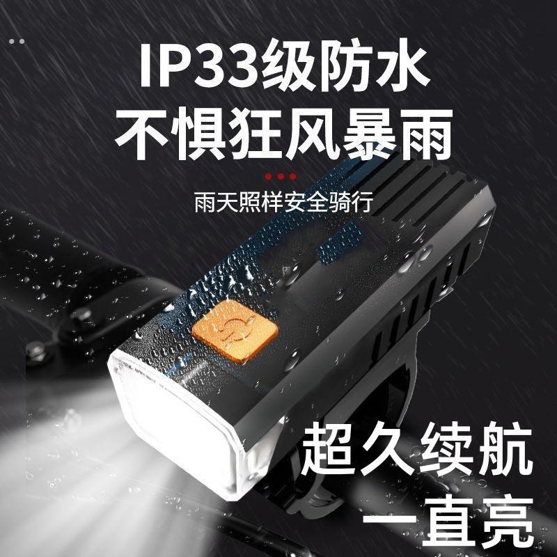 自行车夜骑前灯强光Tept-c充电骑行山地防水山地车灯远射超久续航