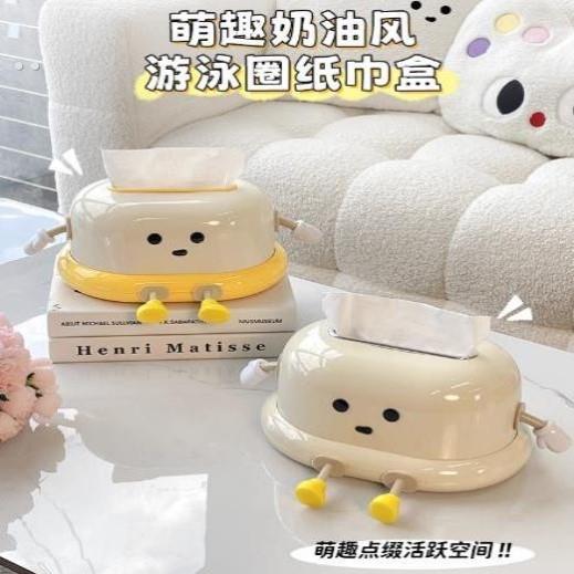可爱纸巾盒创意客厅餐巾纸盒奶油风茶几纸筒收纳桌面抽纸盒高级感