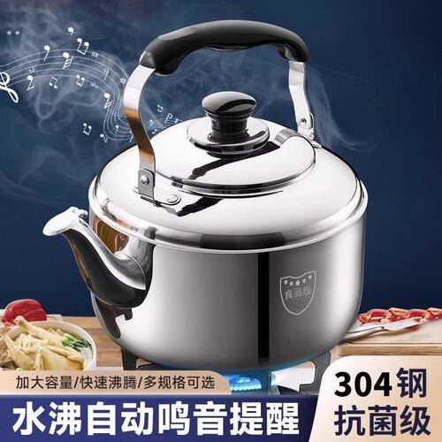 茶壶大容量5升老式茶壶大口径单独烧水壶不锈钢加厚鸣音水壶煮水
