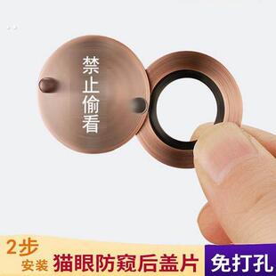 防盗门猫眼遮挡盖防偷窥门镜盖子家用堵孔神器保护开关后盖防撬盖