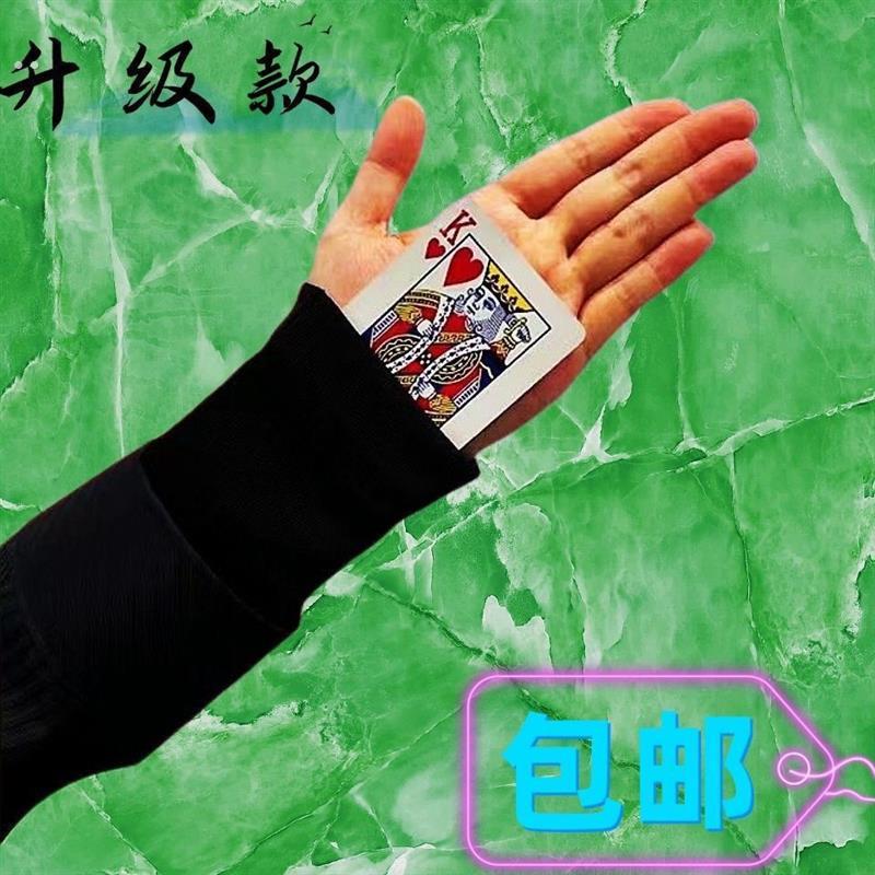 2025新款袖口变牌器魔术道具闪变袖换牌器无声变牌器袖套可拆卸