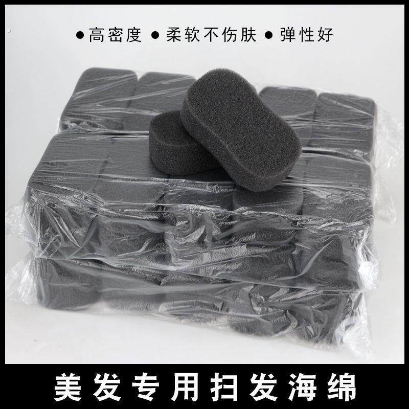 美发工具扫发海绵 发廊专用清洁海绵块 理发碎发处理擦头发茬