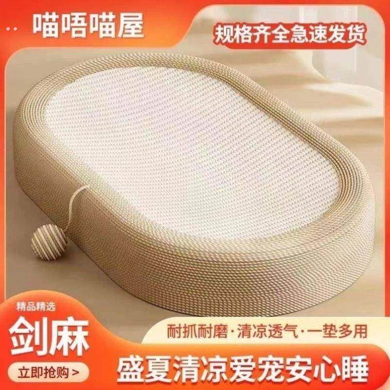 全剑麻大脸猫猫抓板猫窝夏季长方形猫沙发加厚猫抓板椭圆形,宠物/宠物食品及用品,猫抓板,淘宝优惠券,粉丝福利购,淘宝优惠卷