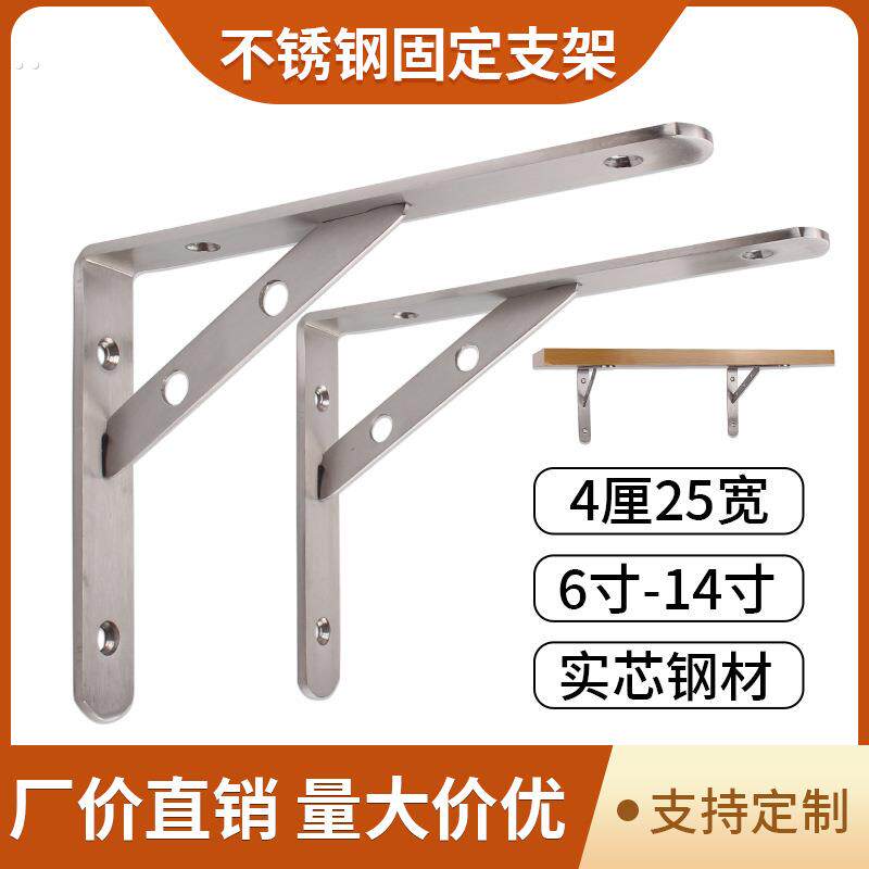 不锈钢折叠支架三角架 层板托加厚款置物架 支撑墙壁不锈钢托架