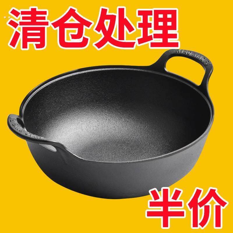【买锅送盖】出口外贸家用元宝锅无涂层不粘炒锅小号铸铁锅平底