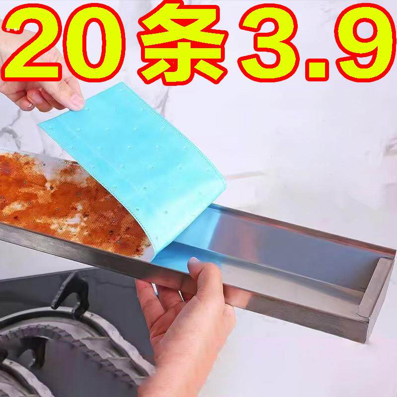 抽油烟机吸油棉条通用厨房加厚防油贴纸方太接油槽专用过滤垫油纸