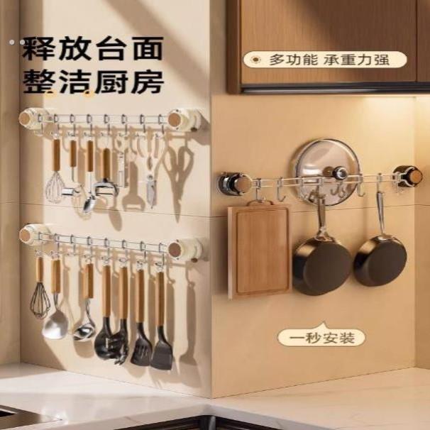 吸盘厨房挂钩免打孔多功能挂杆壁挂厨具锅铲勺子不锈钢置物架挂架