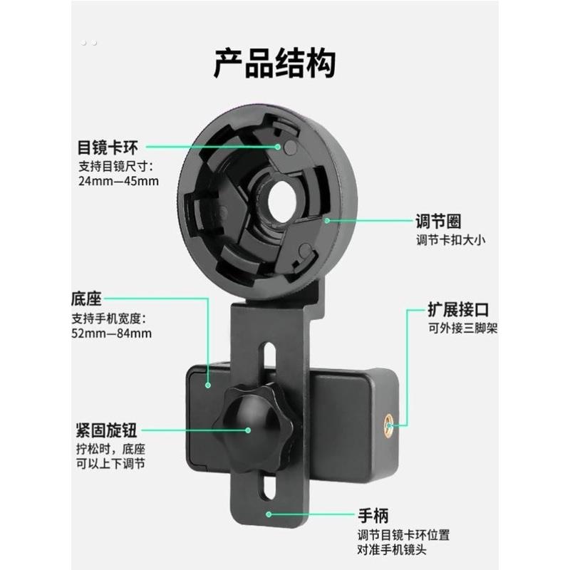 通用单双筒望远镜目镜天文显微镜适配伸缩手机三角支架拍照转接器