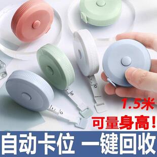 三围测量尺家用标准量身高软尺自动收缩随身米尺公英双制卷尺宿舍