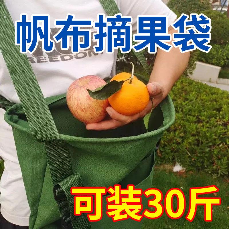 采果神器苹果采摘包好实惠帆布果园疏果摘果卸果专用袋水果采摘袋