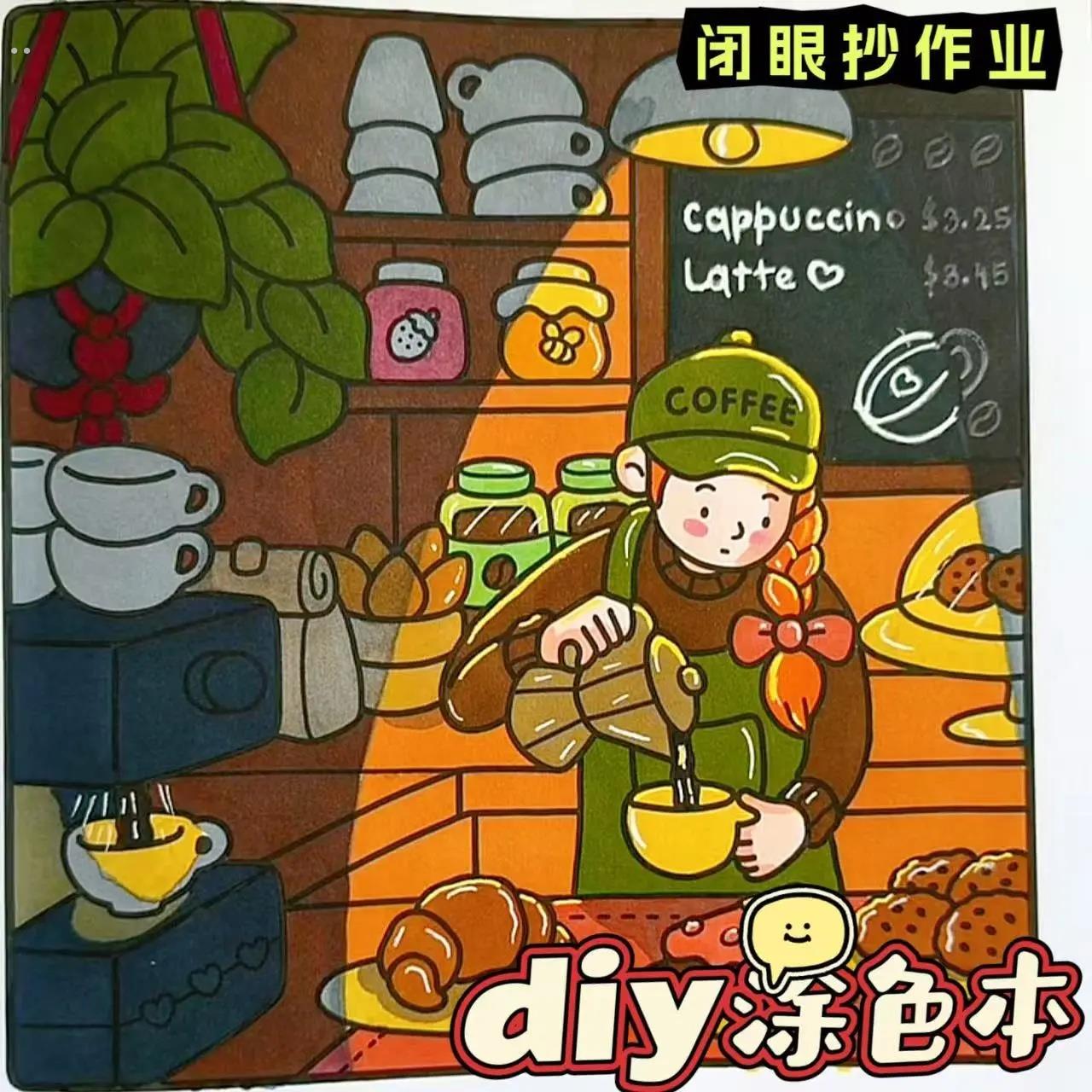 涂色本girl moment解压涂画填色本可爱治愈手绘填色画diy绘画套装