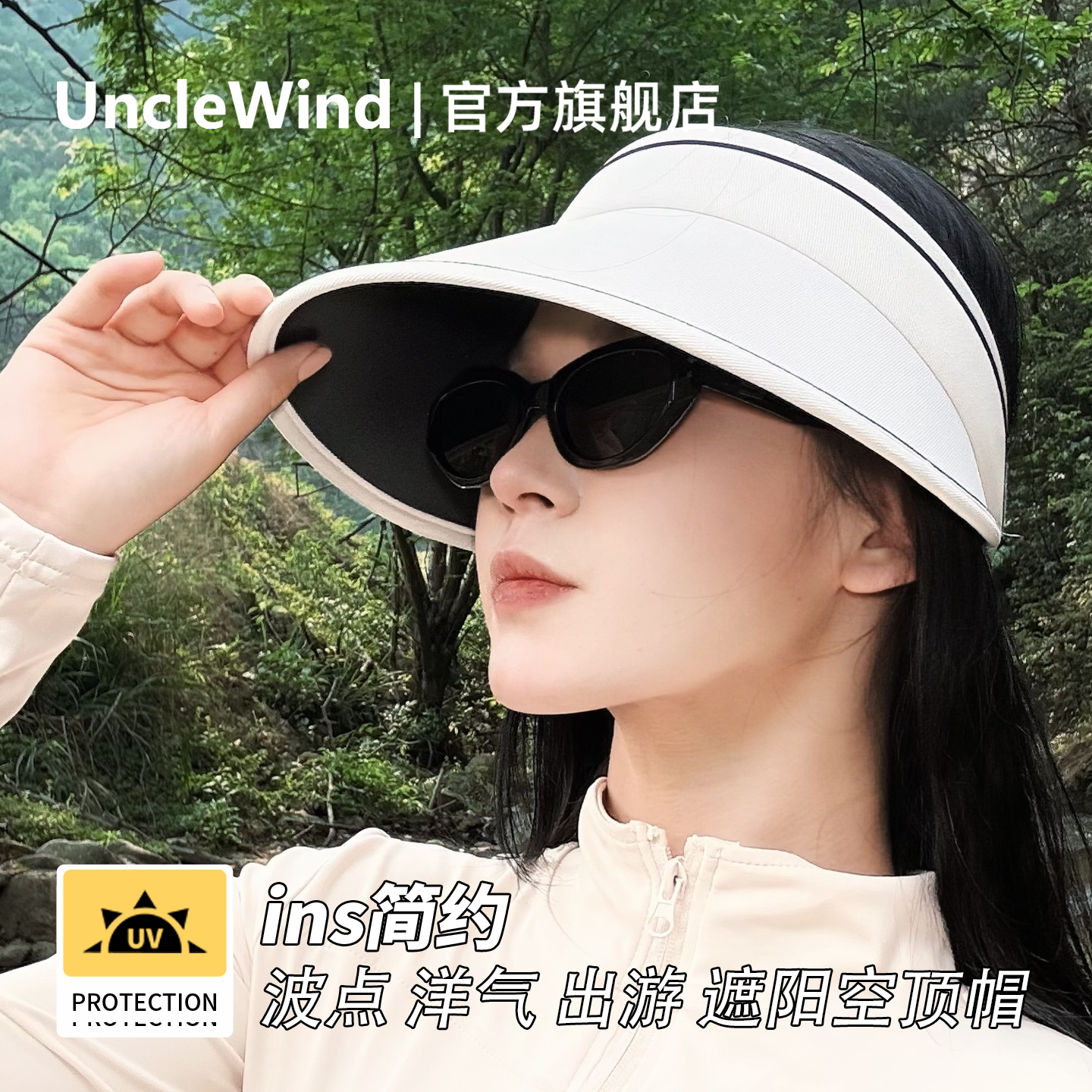 UPF50+防晒帽女夏季骑行电动车户外透气防紫外线大檐遮阳空顶帽子
