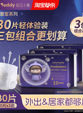 轻芯小象皇室L码拉拉裤试用装夏季超薄透气纸尿裤4XL码尿不湿