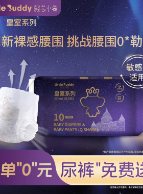 轻芯小象皇室系列敏感肌呵护柔软