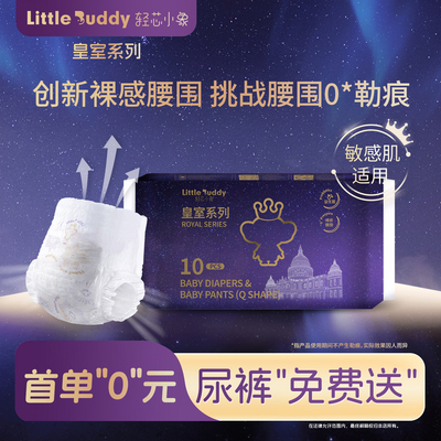 轻芯小象皇室系列敏感肌呵护柔软