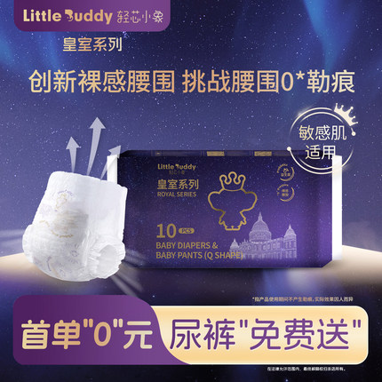 【U先】轻芯小象皇室拉拉裤纸尿裤超薄透气试用装XL码宝宝尿不湿