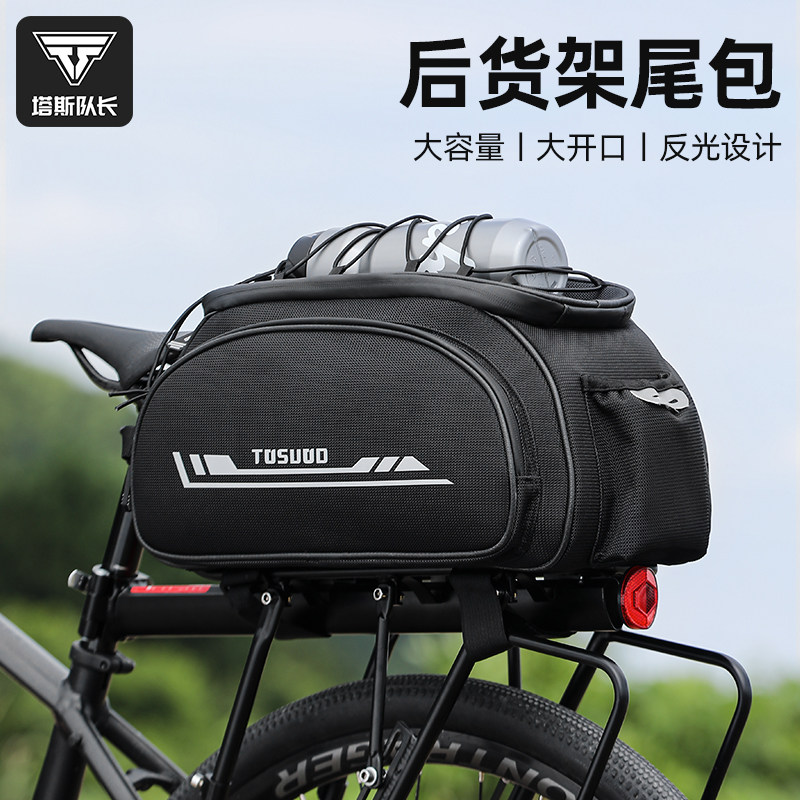 塔斯队长山地车后货包硬壳防水驮包摩托车后座包收纳大容量包装备